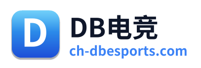 DB电竞